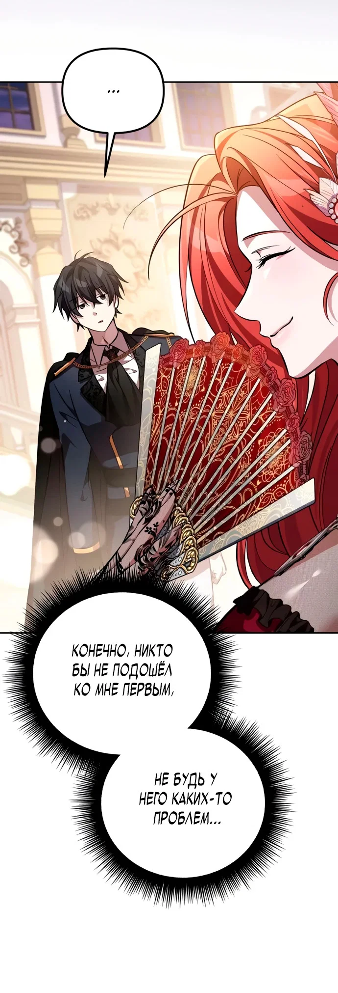 Read Стал покровителем злодеев RU Manga Online