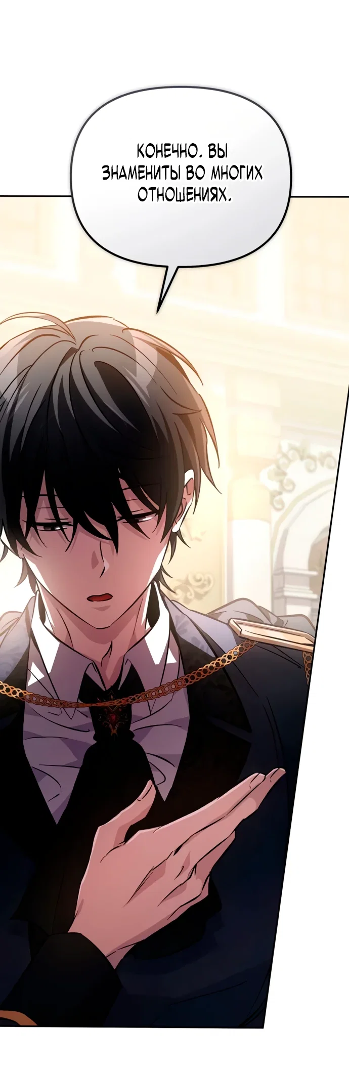 Read Стал покровителем злодеев RU Manga Online