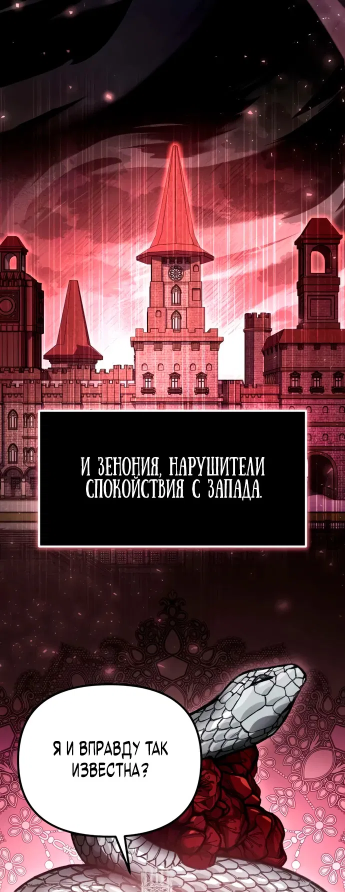 Read Стал покровителем злодеев RU Manga Online