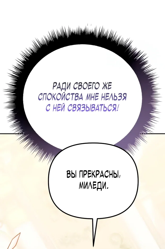 Read Стал покровителем злодеев RU Manga Online