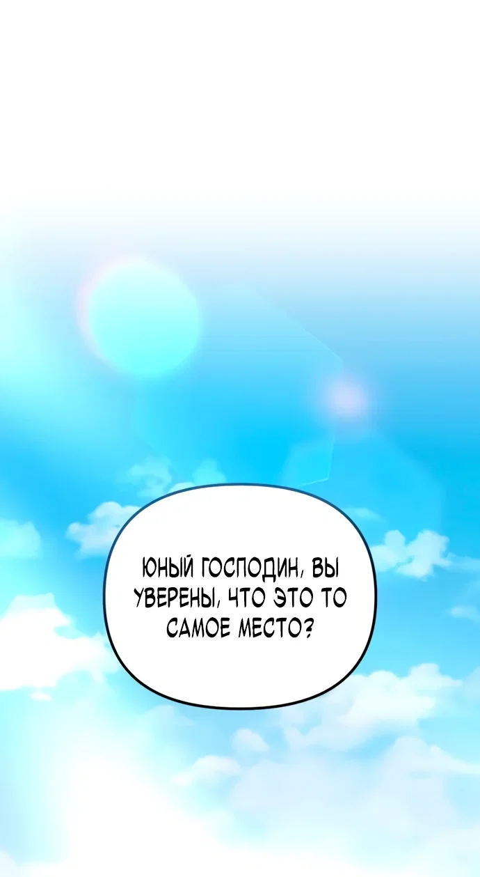 Read Стал покровителем злодеев RU Manga Online