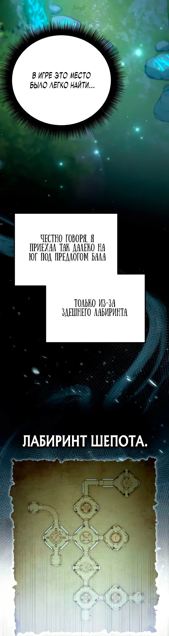 Read Стал покровителем злодеев RU Manga Online