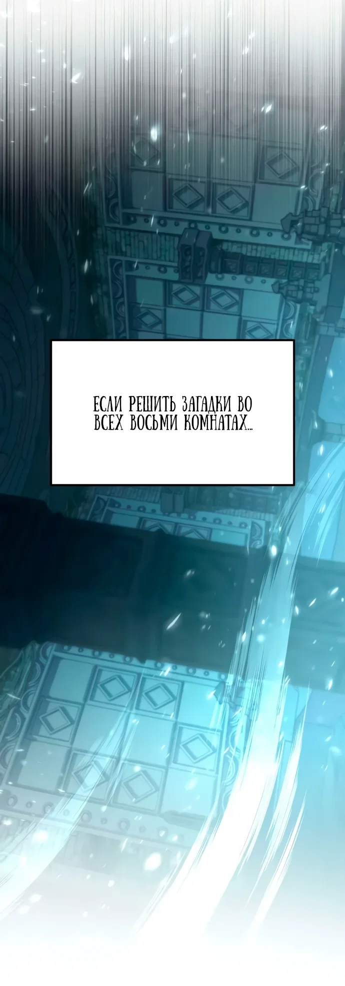 Read Стал покровителем злодеев RU Manga Online