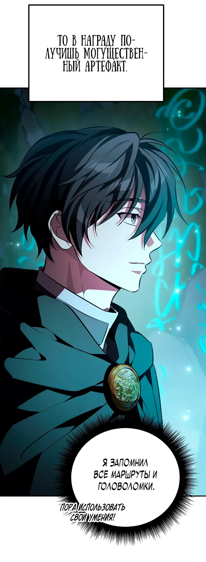 Read Стал покровителем злодеев RU Manga Online