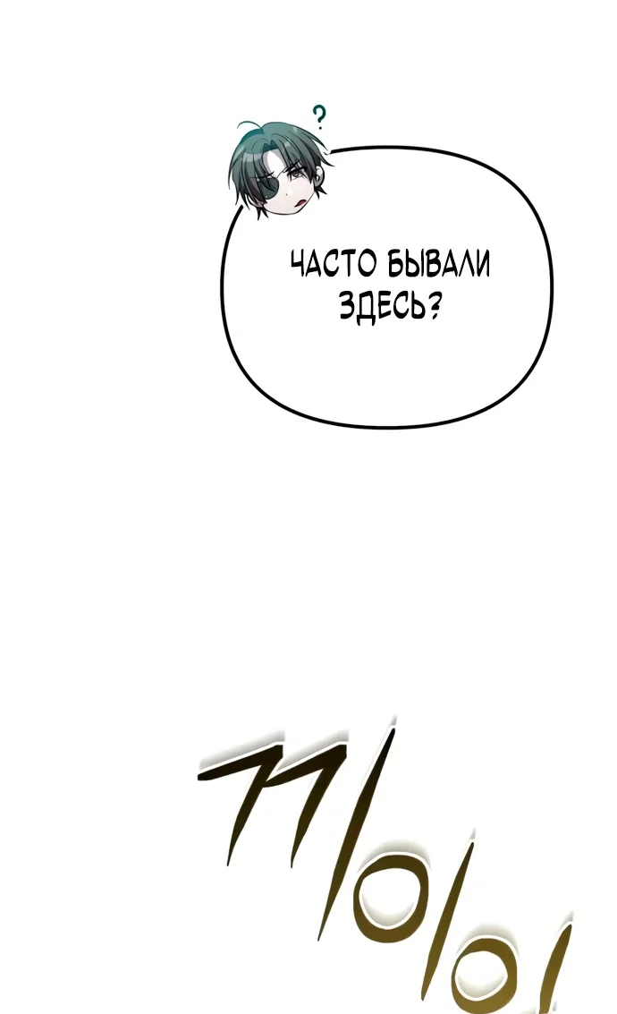 Read Стал покровителем злодеев RU Manga Online