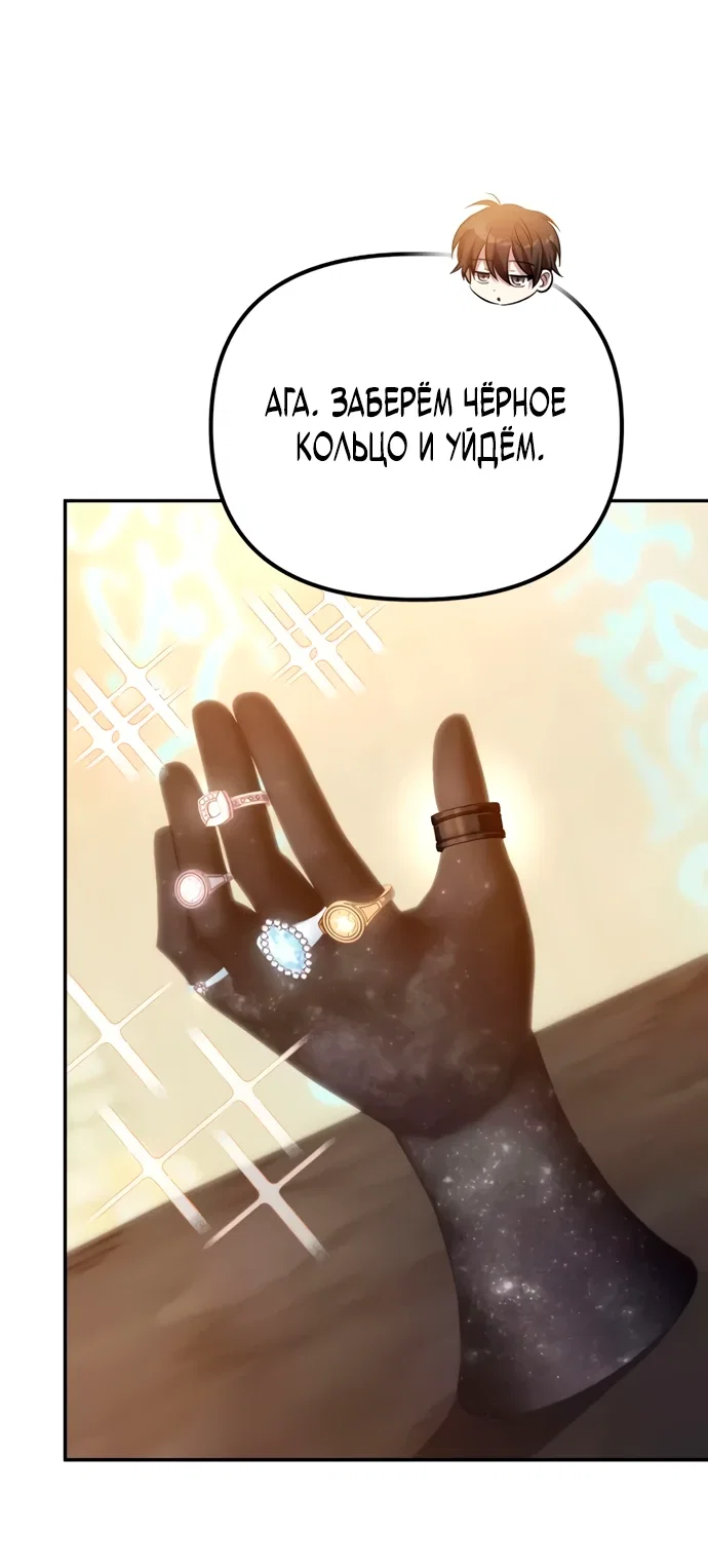 Read Стал покровителем злодеев RU Manga Online
