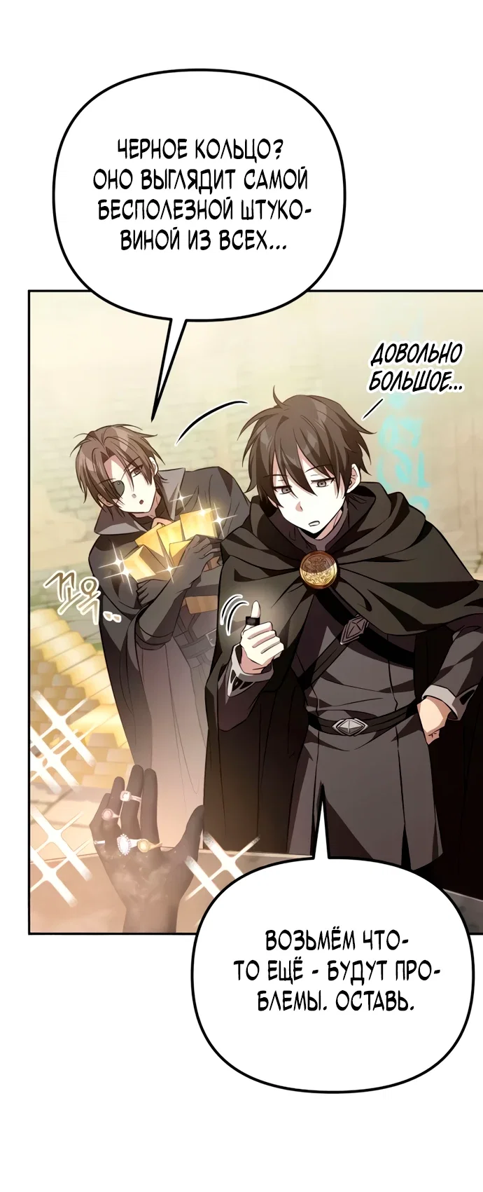 Read Стал покровителем злодеев RU Manga Online