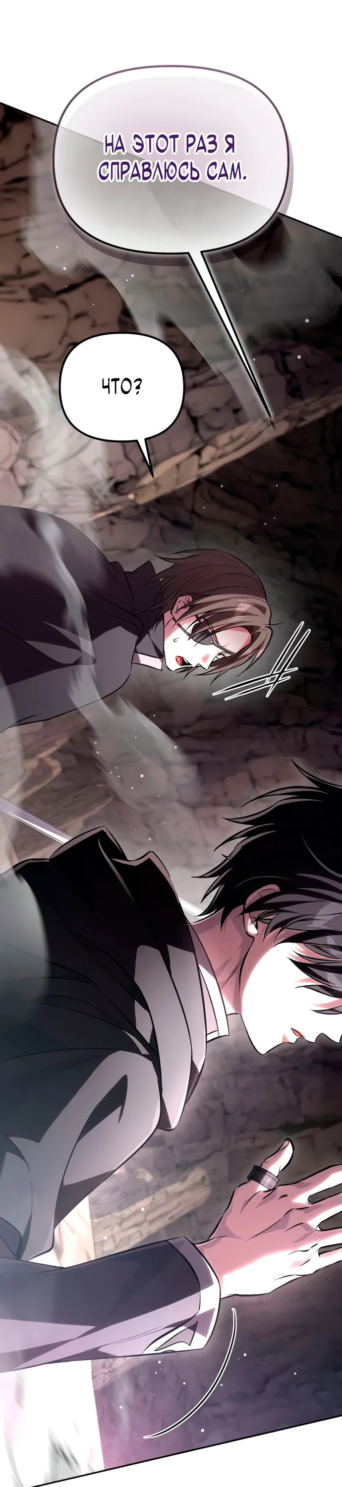 Read Стал покровителем злодеев RU Manga Online