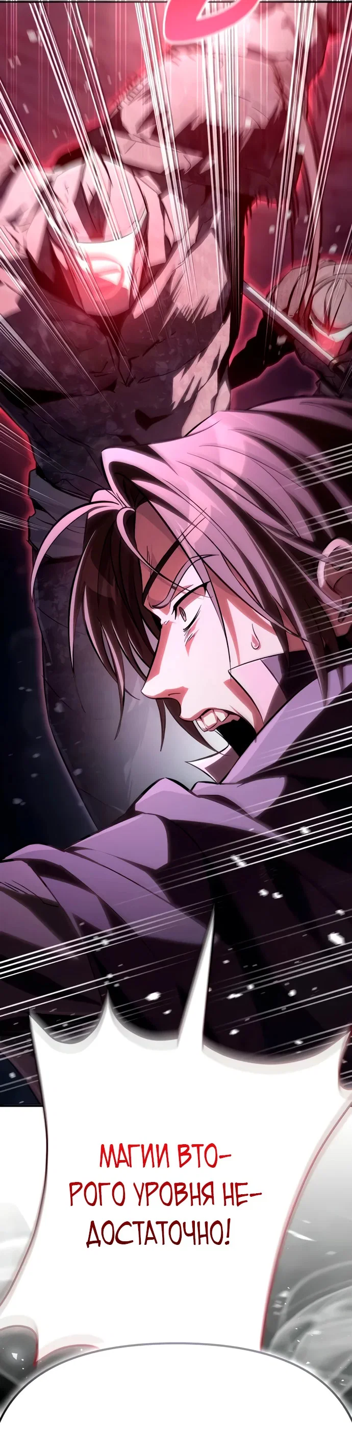 Read Стал покровителем злодеев RU Manga Online