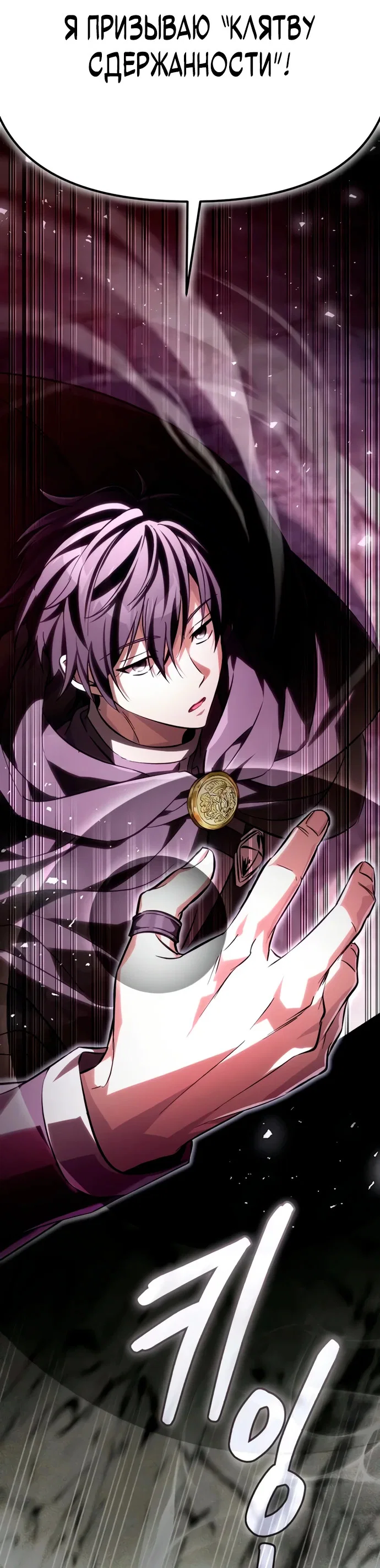 Read Стал покровителем злодеев RU Manga Online
