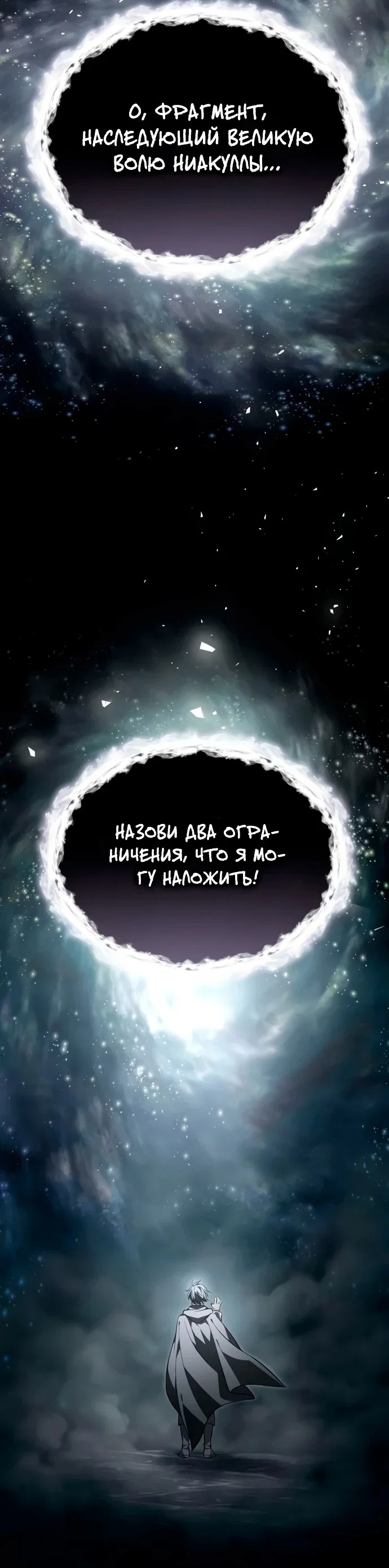 Read Стал покровителем злодеев RU Manga Online