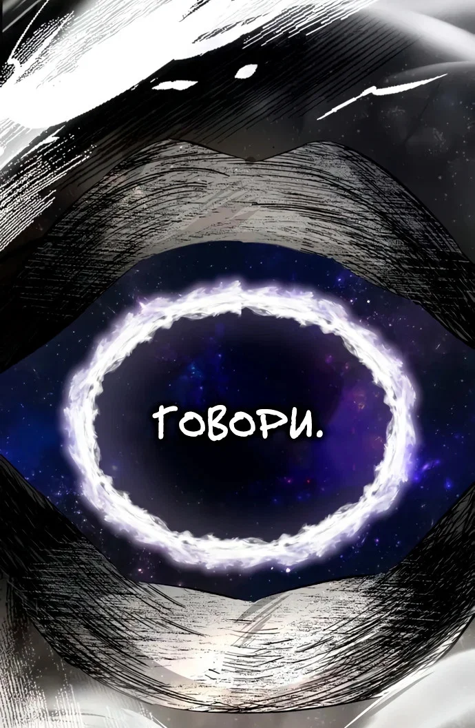 Read Стал покровителем злодеев RU Manga Online
