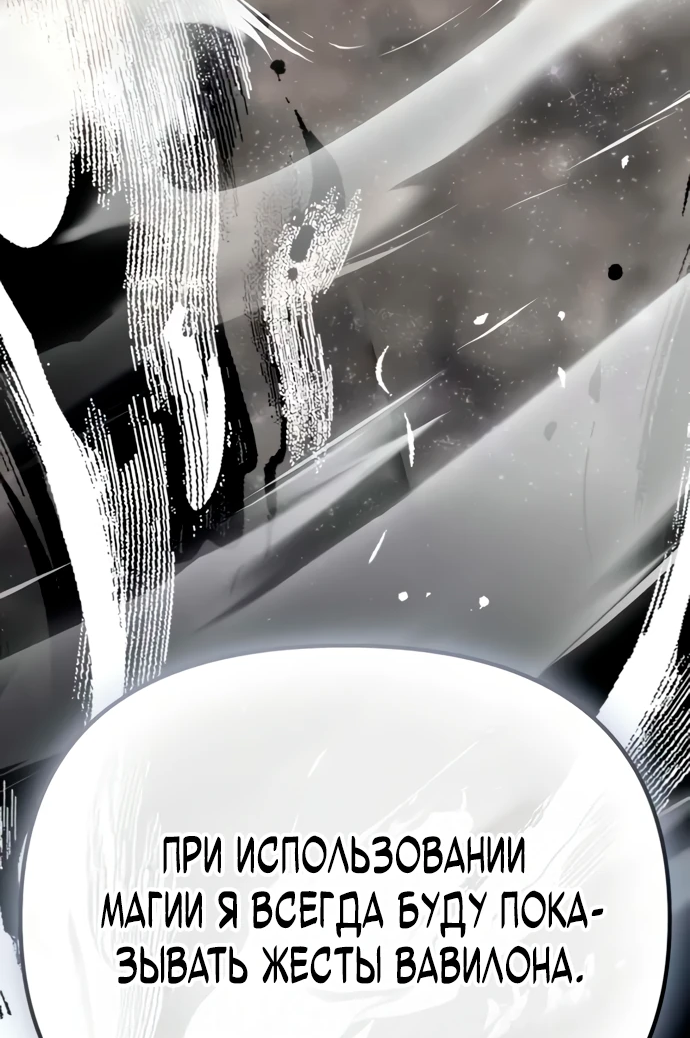 Read Стал покровителем злодеев RU Manga Online