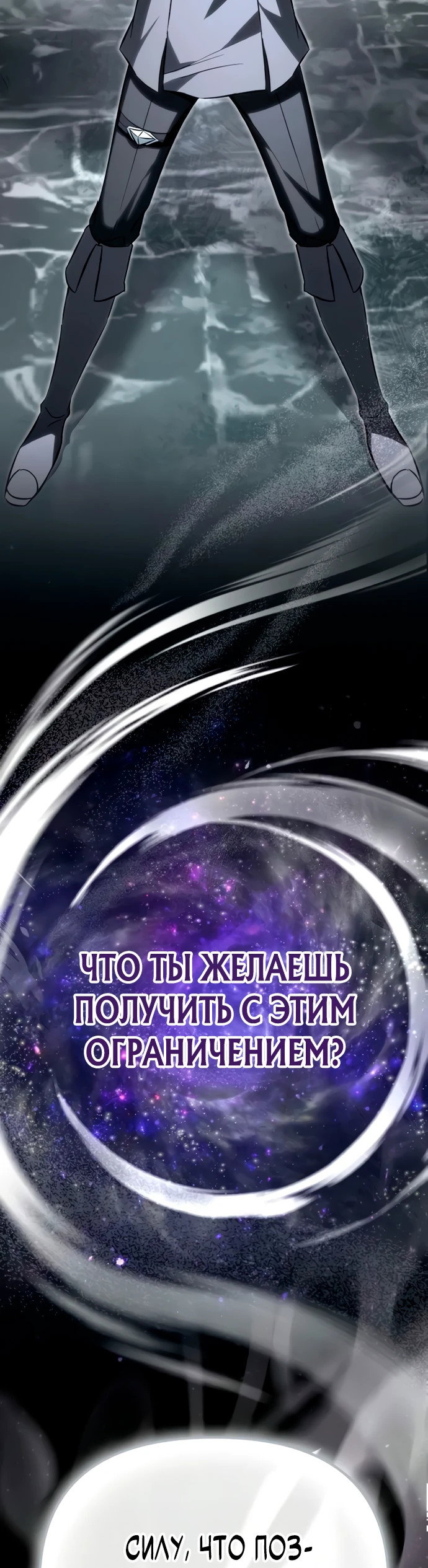 Read Стал покровителем злодеев RU Manga Online