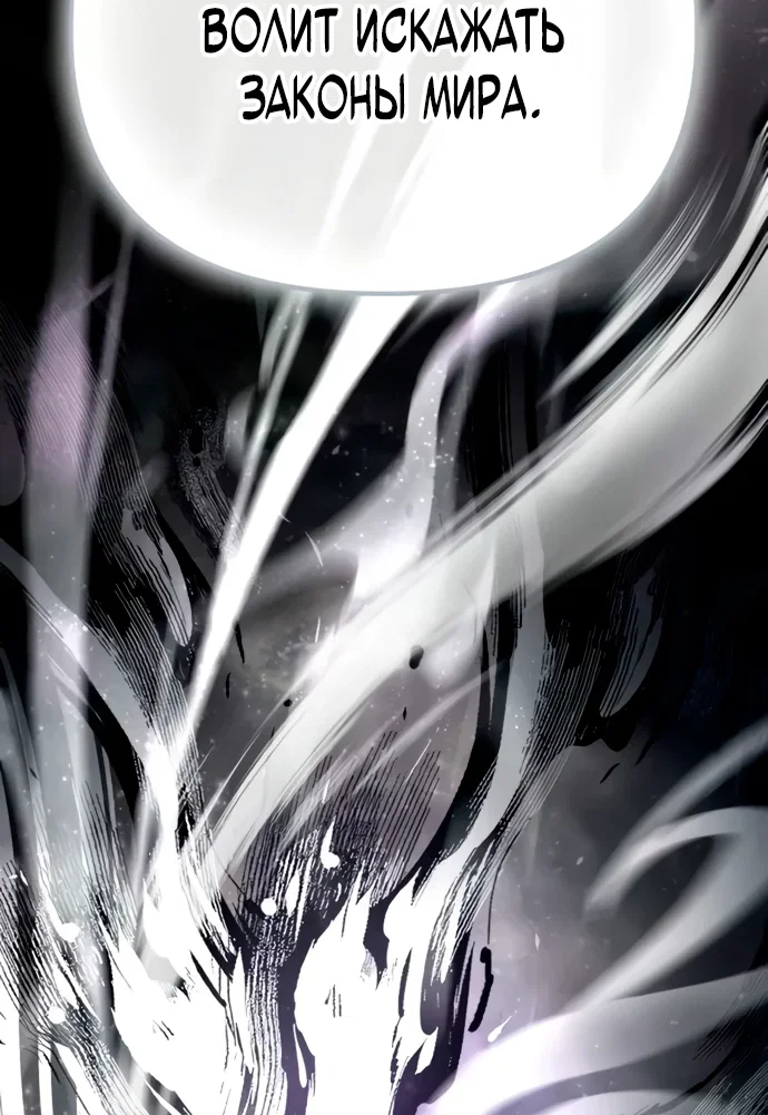 Read Стал покровителем злодеев RU Manga Online
