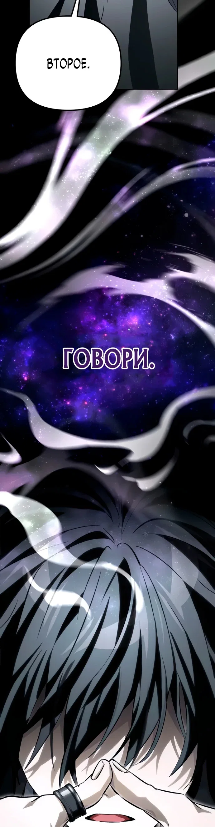 Read Стал покровителем злодеев RU Manga Online