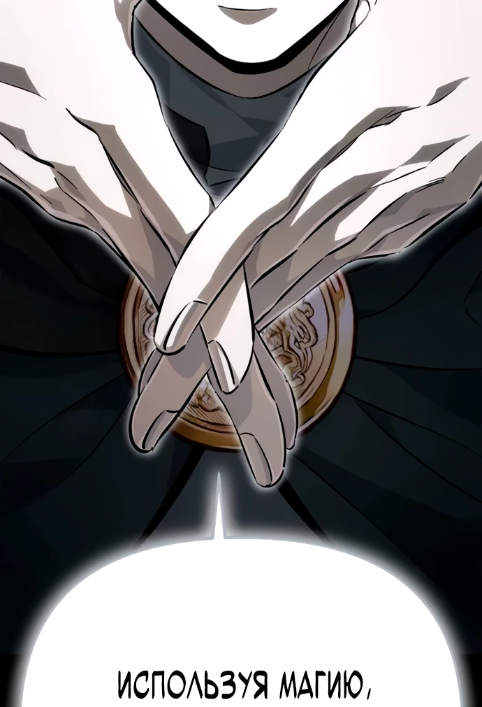 Read Стал покровителем злодеев RU Manga Online