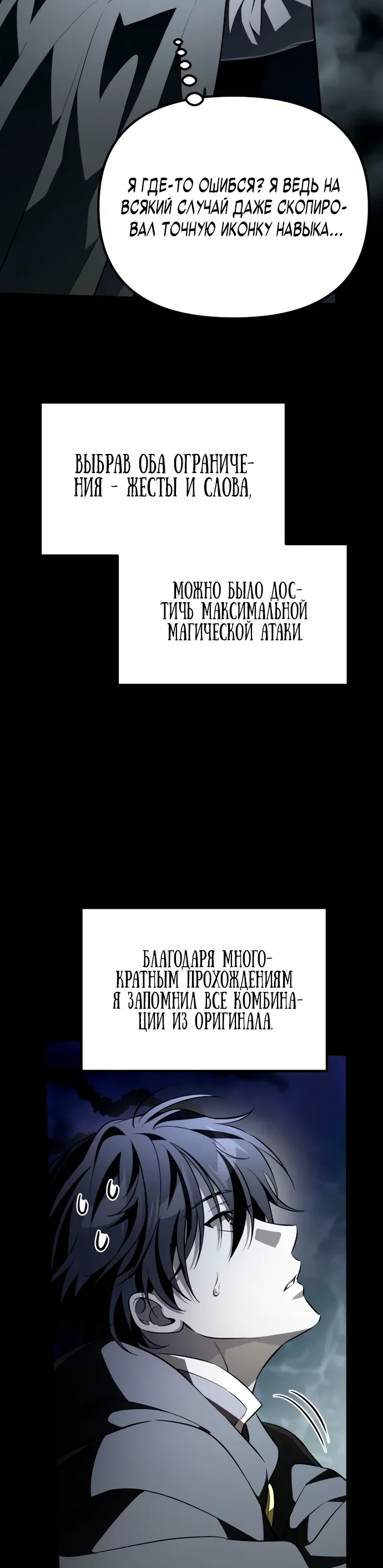 Read Стал покровителем злодеев RU Manga Online