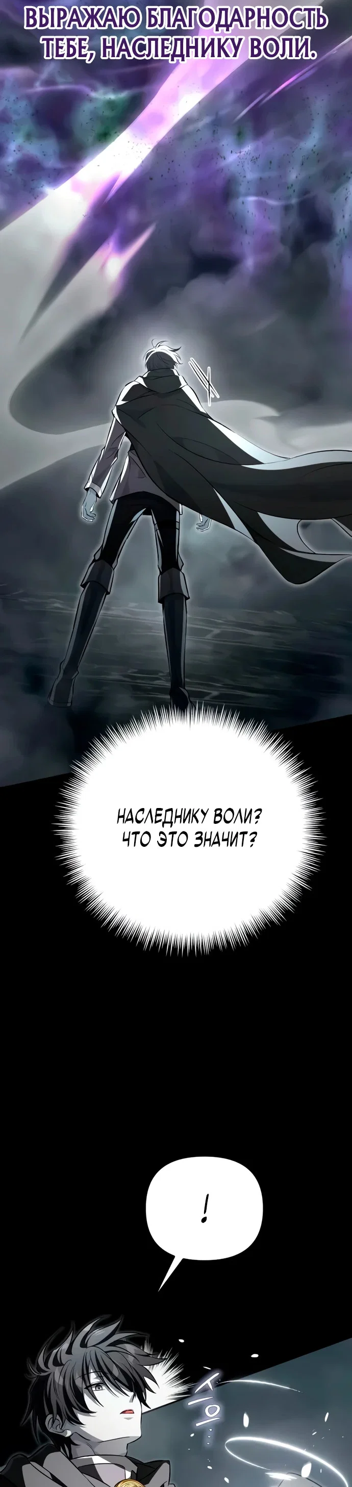 Read Стал покровителем злодеев RU Manga Online