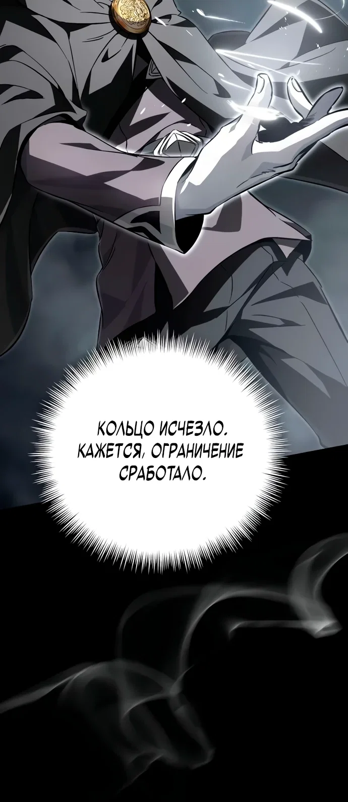 Read Стал покровителем злодеев RU Manga Online