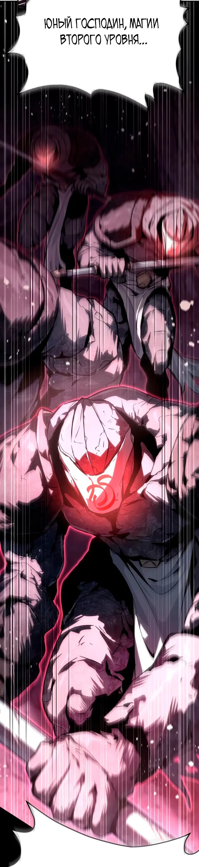 Read Стал покровителем злодеев RU Manga Online