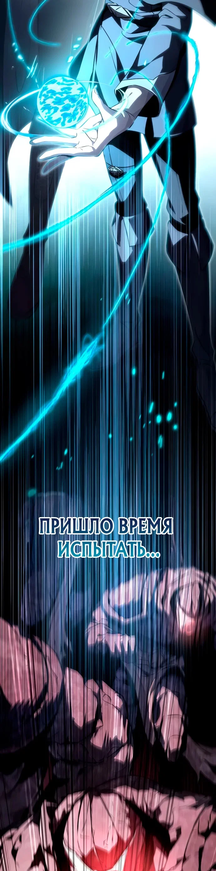 Read Стал покровителем злодеев RU Manga Online