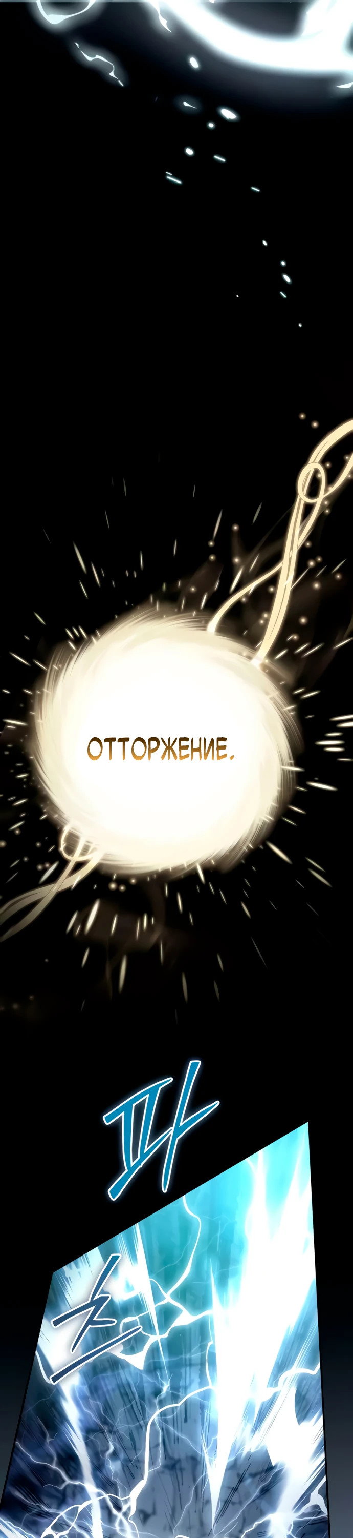 Read Стал покровителем злодеев RU Manga Online