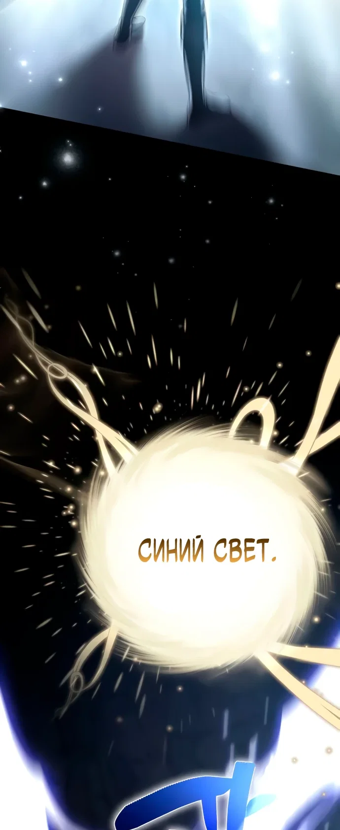 Read Стал покровителем злодеев RU Manga Online