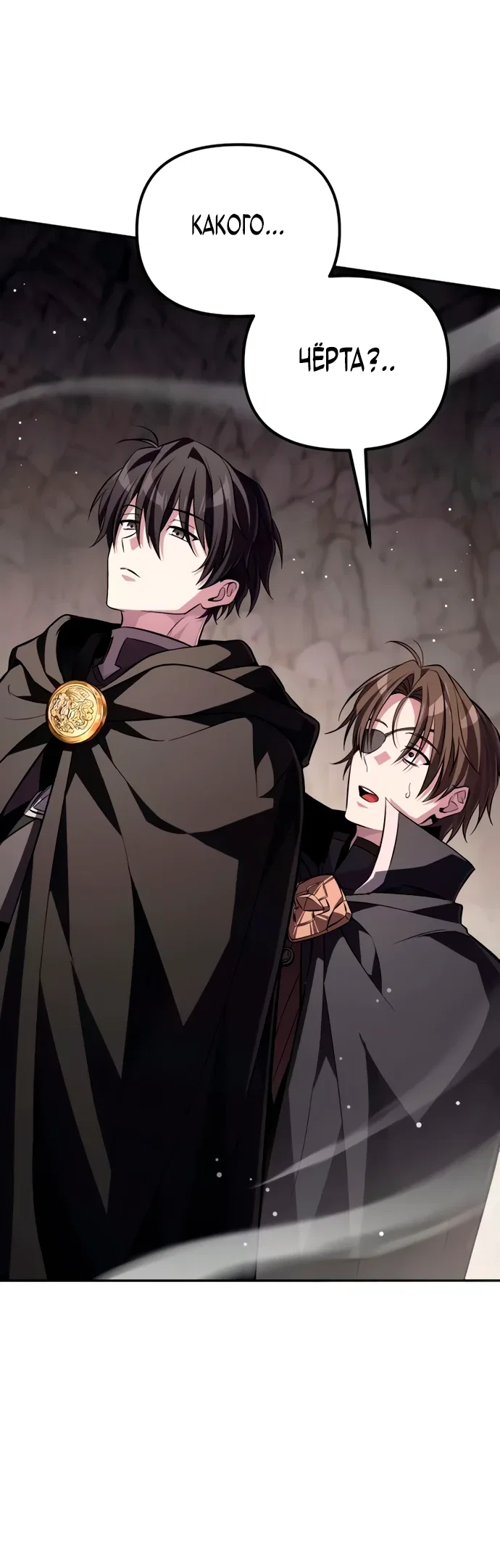 Read Стал покровителем злодеев RU Manga Online
