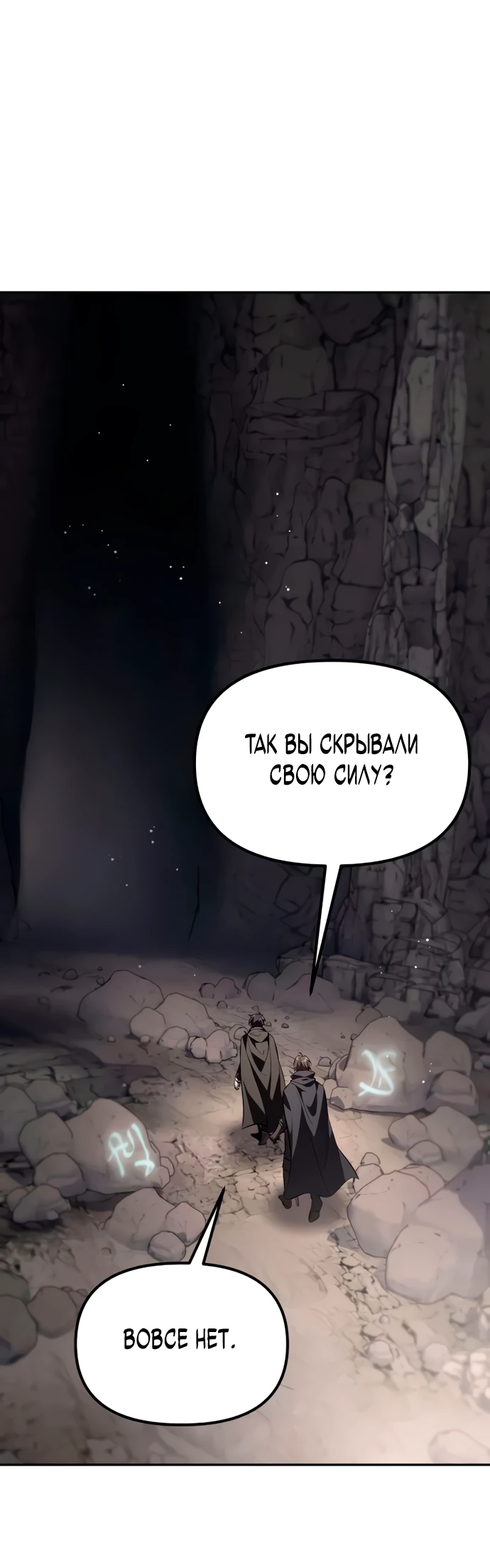 Read Стал покровителем злодеев RU Manga Online