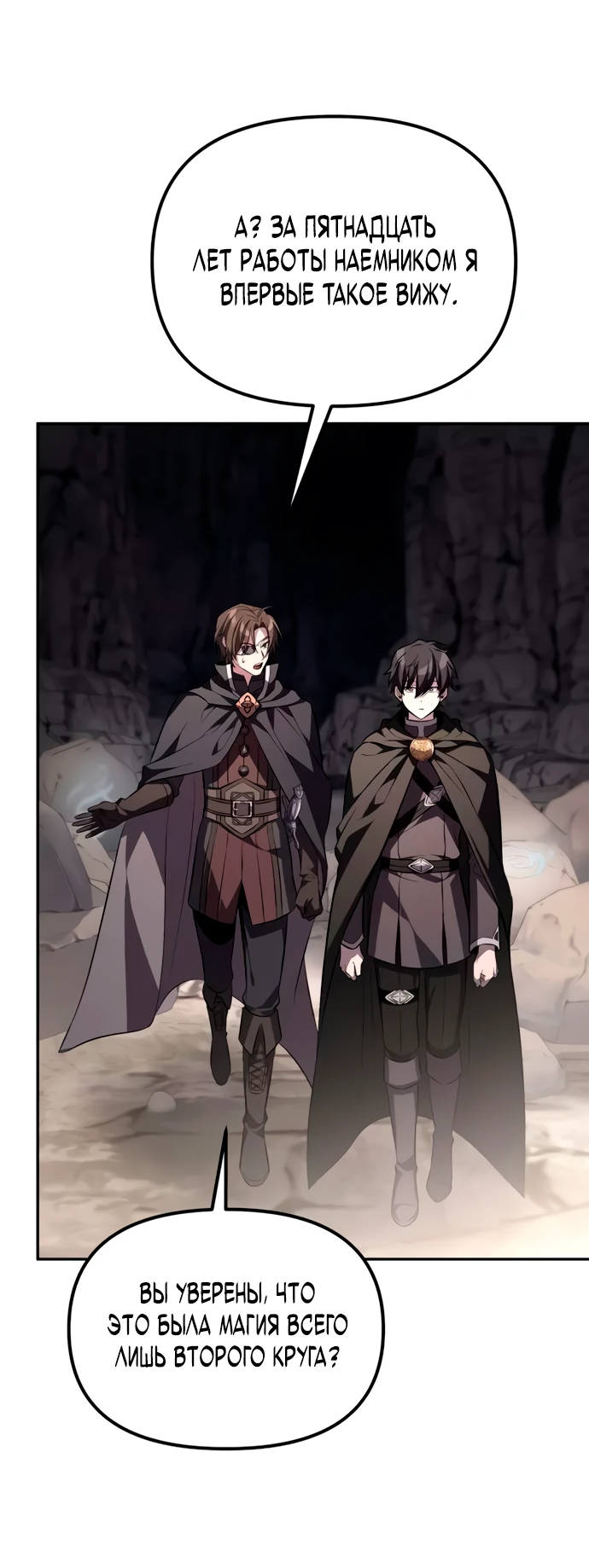 Read Стал покровителем злодеев RU Manga Online