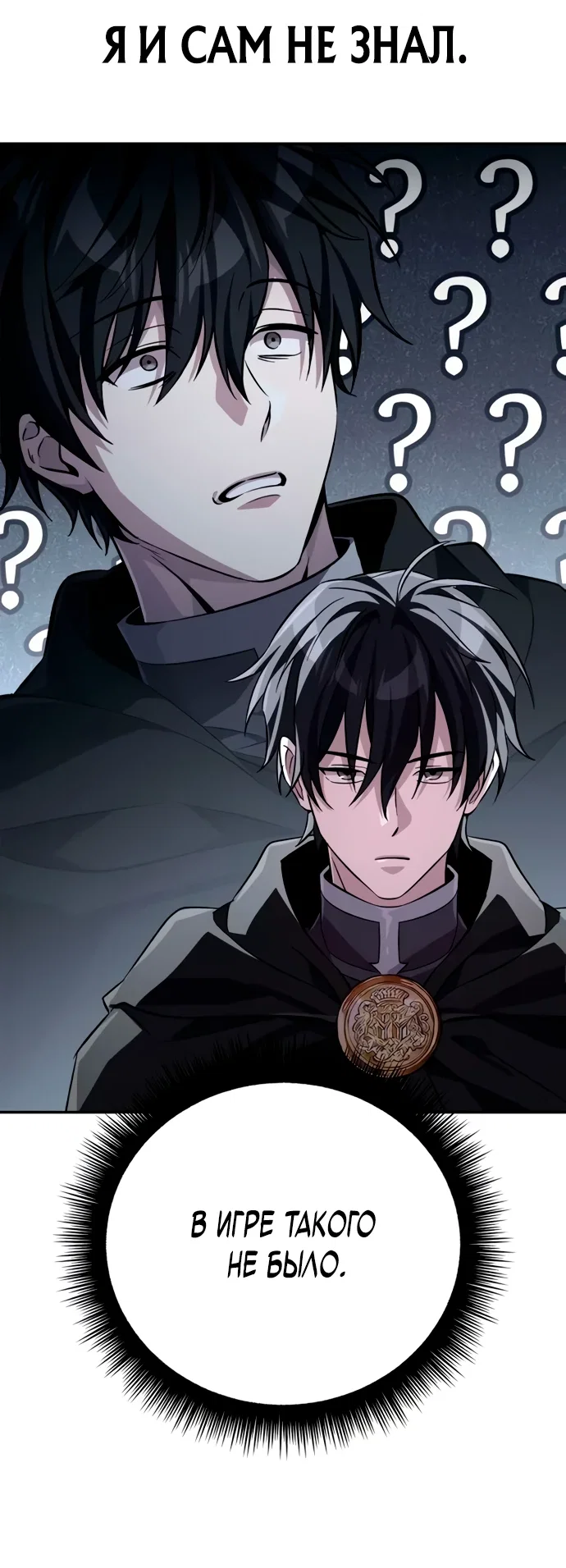 Read Стал покровителем злодеев RU Manga Online