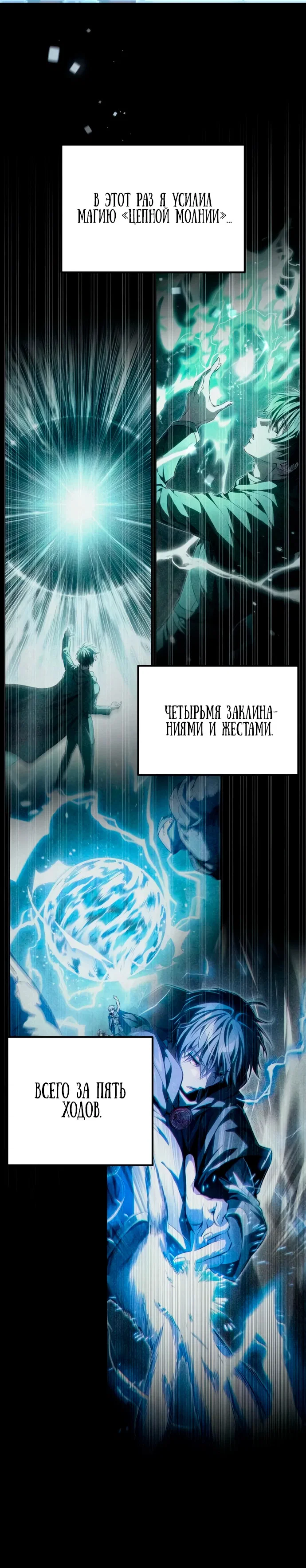 Read Стал покровителем злодеев RU Manga Online
