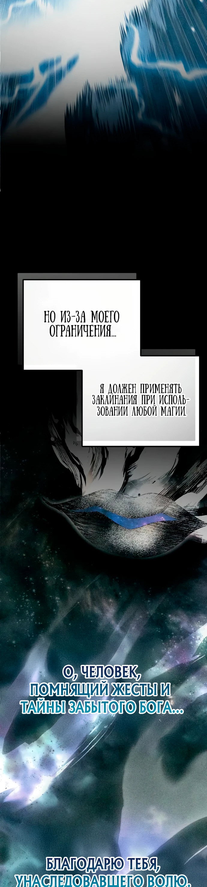 Read Стал покровителем злодеев RU Manga Online