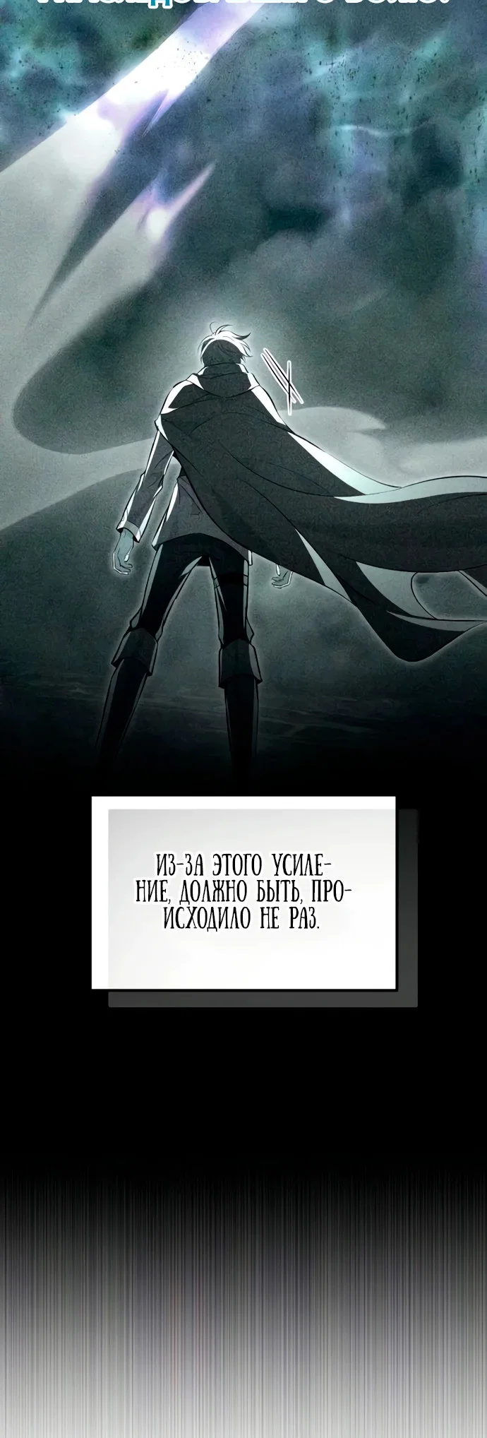 Read Стал покровителем злодеев RU Manga Online