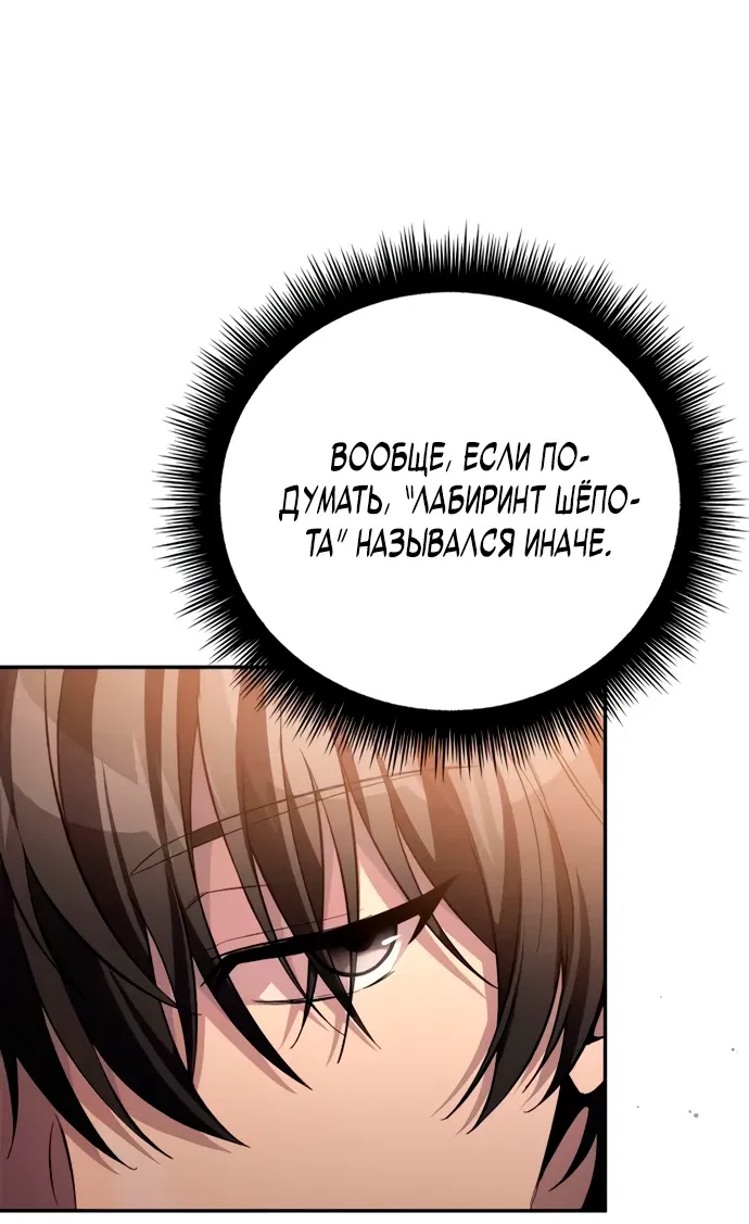 Read Стал покровителем злодеев RU Manga Online