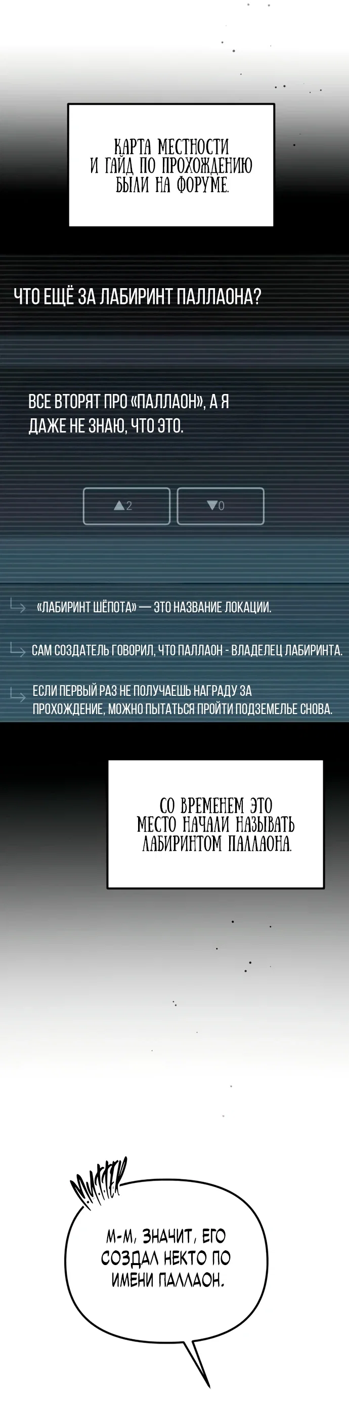Read Стал покровителем злодеев RU Manga Online