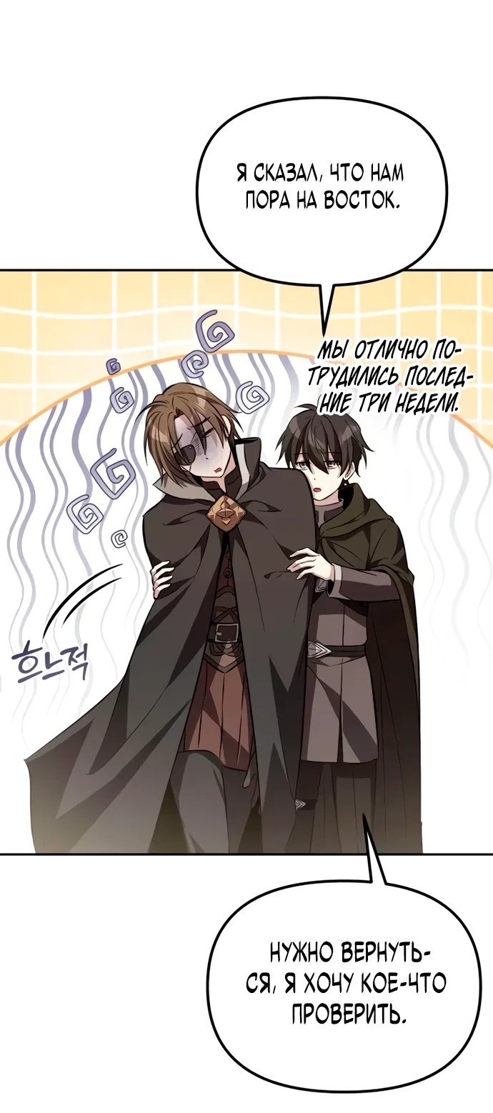 Read Стал покровителем злодеев RU Manga Online