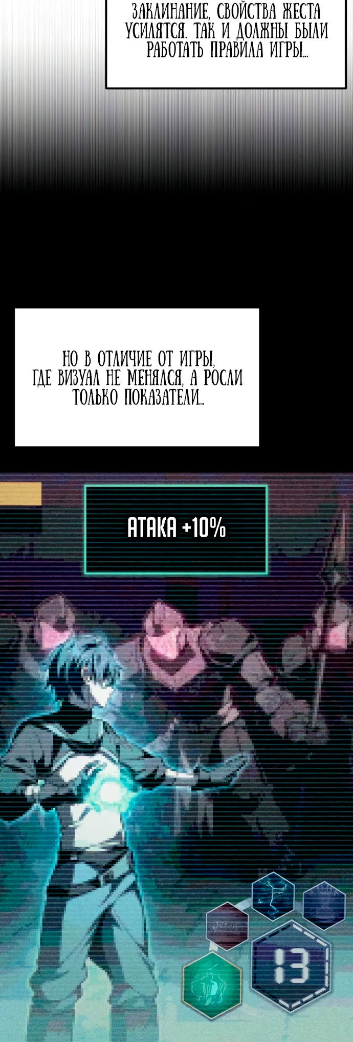 Read Стал покровителем злодеев RU Manga Online