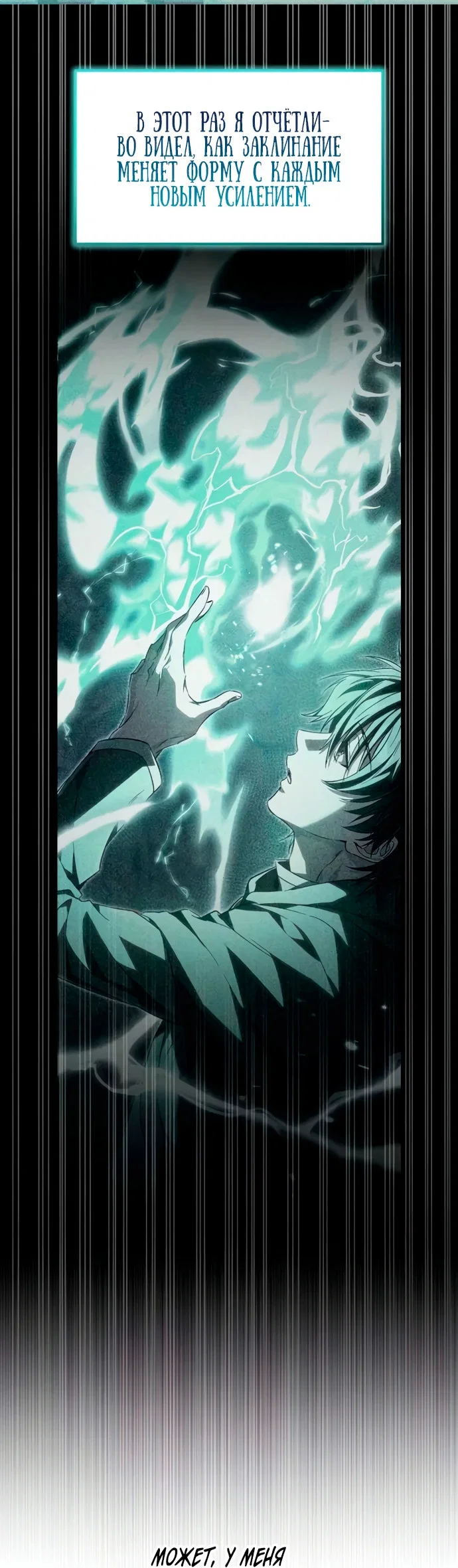Read Стал покровителем злодеев RU Manga Online