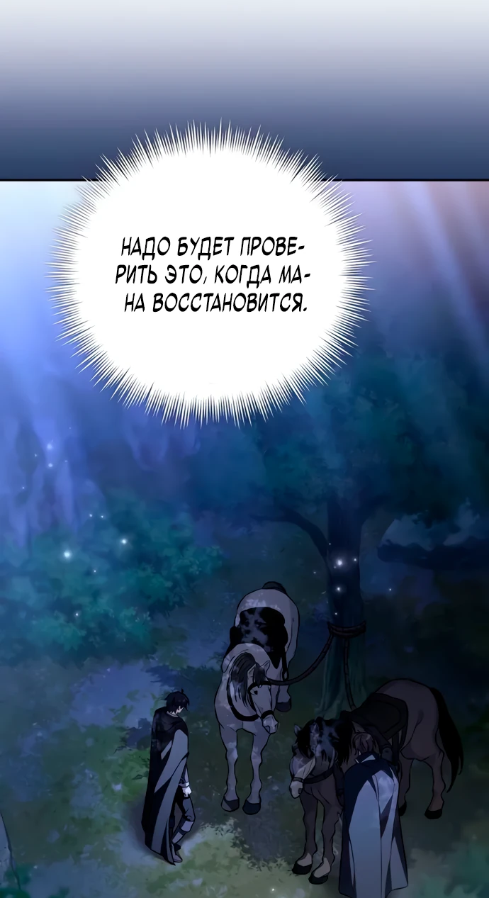 Read Стал покровителем злодеев RU Manga Online