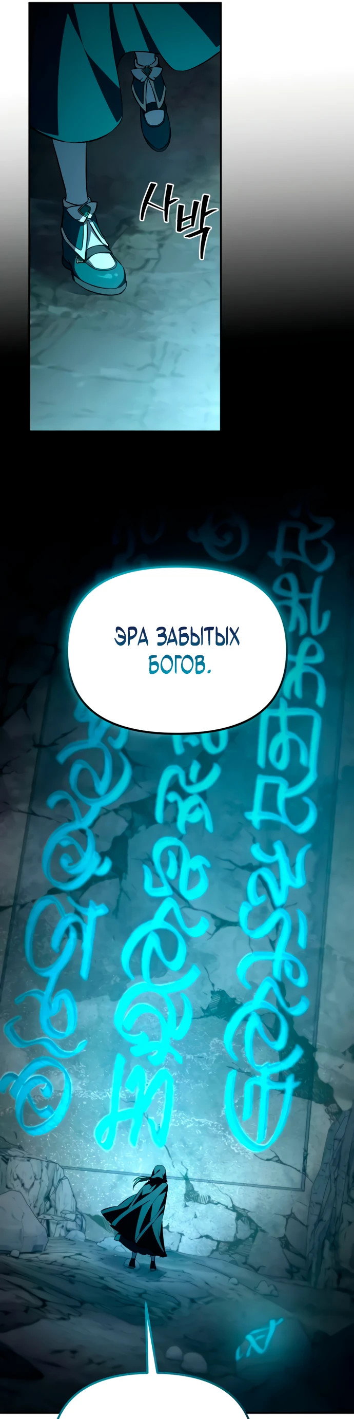 Read Стал покровителем злодеев RU Manga Online