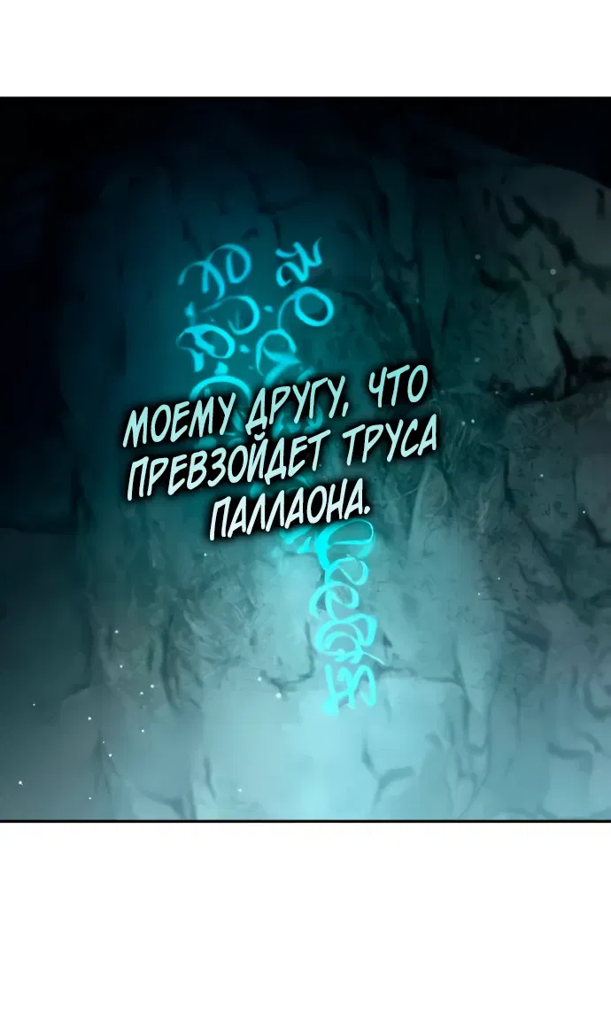 Read Стал покровителем злодеев RU Manga Online