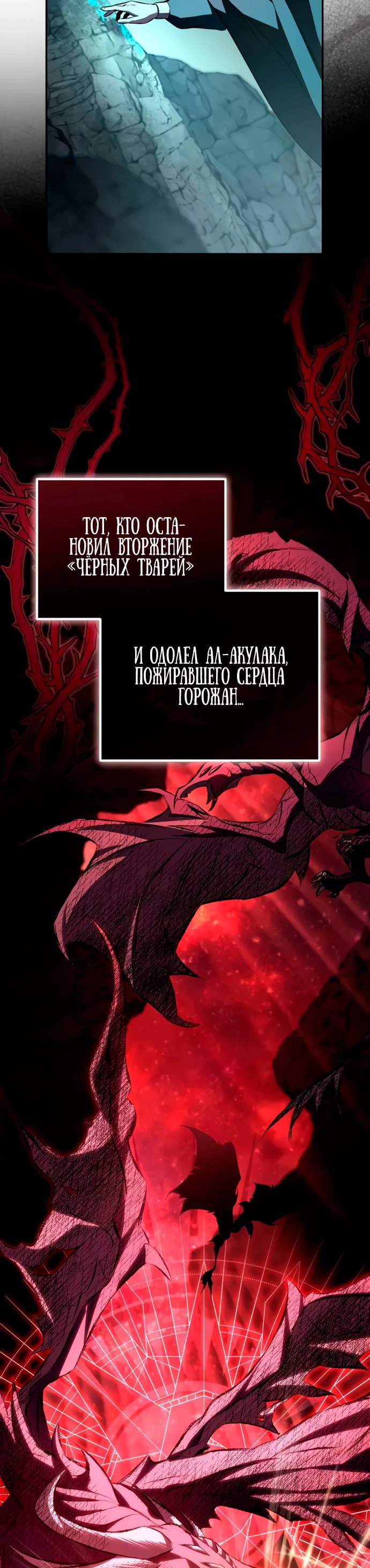 Read Стал покровителем злодеев RU Manga Online