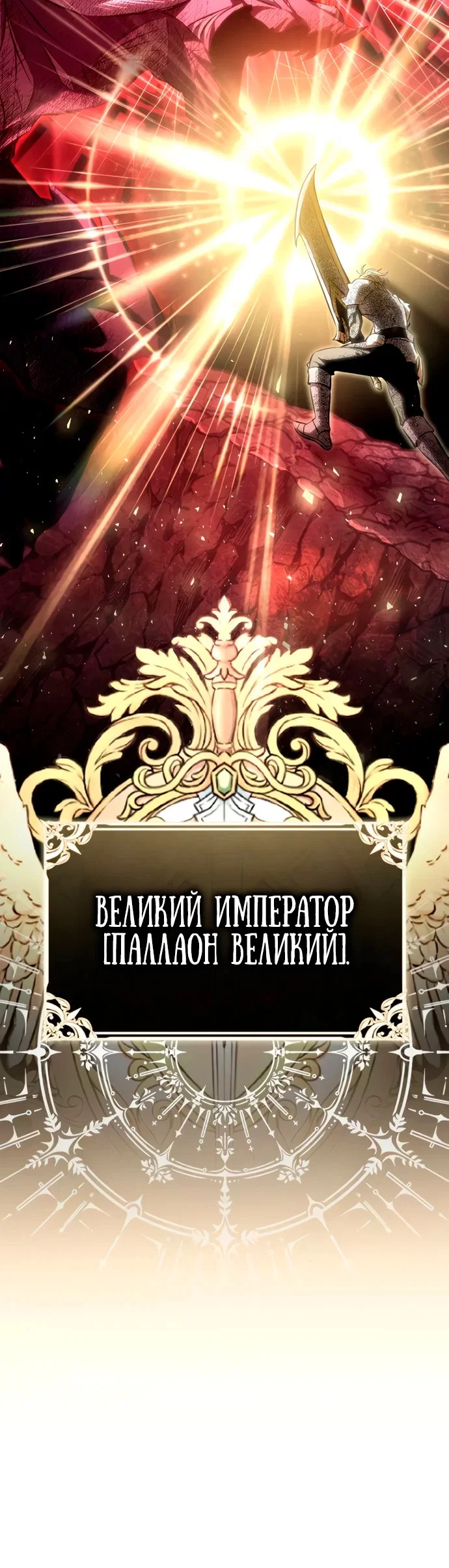 Read Стал покровителем злодеев RU Manga Online