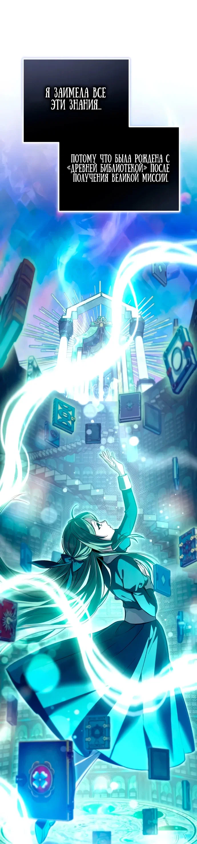 Read Стал покровителем злодеев RU Manga Online