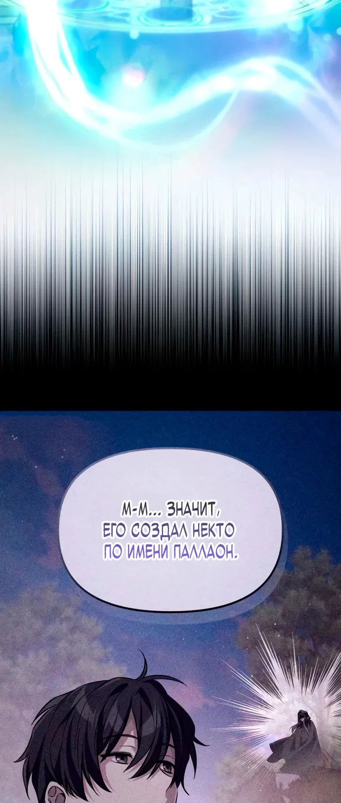 Read Стал покровителем злодеев RU Manga Online