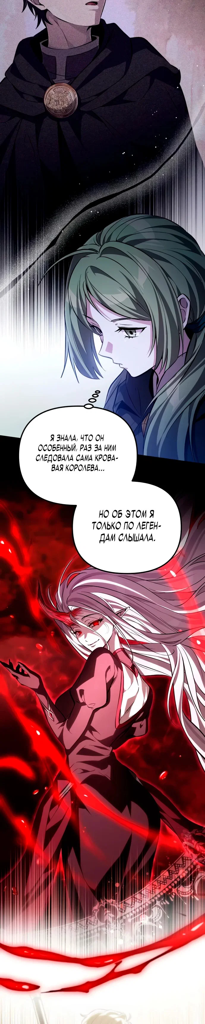 Read Стал покровителем злодеев RU Manga Online