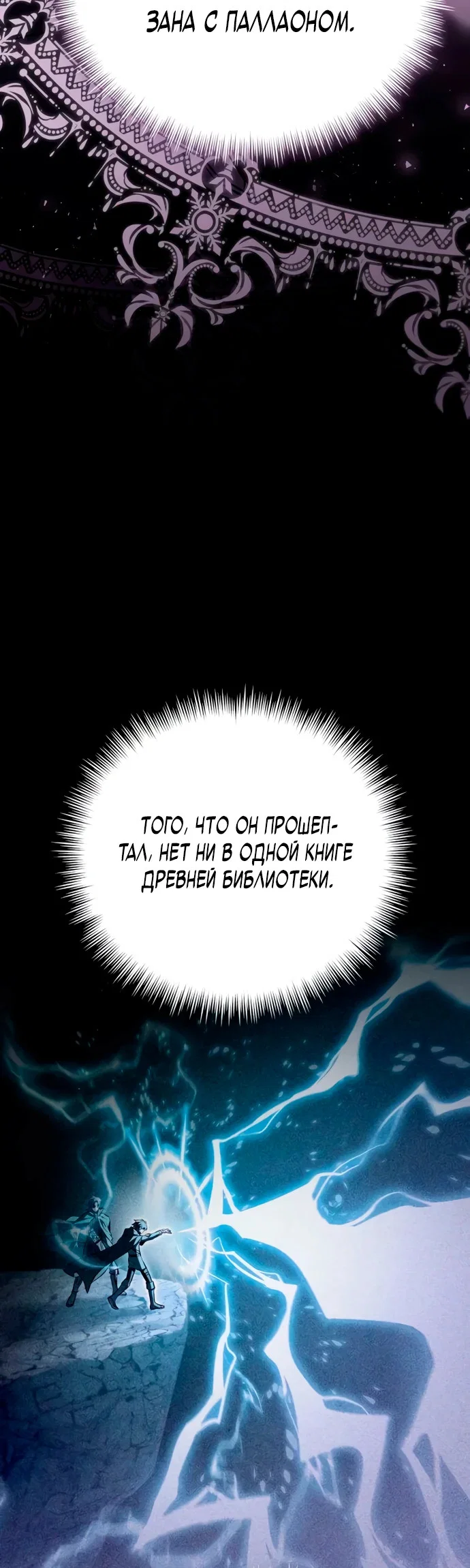 Read Стал покровителем злодеев RU Manga Online