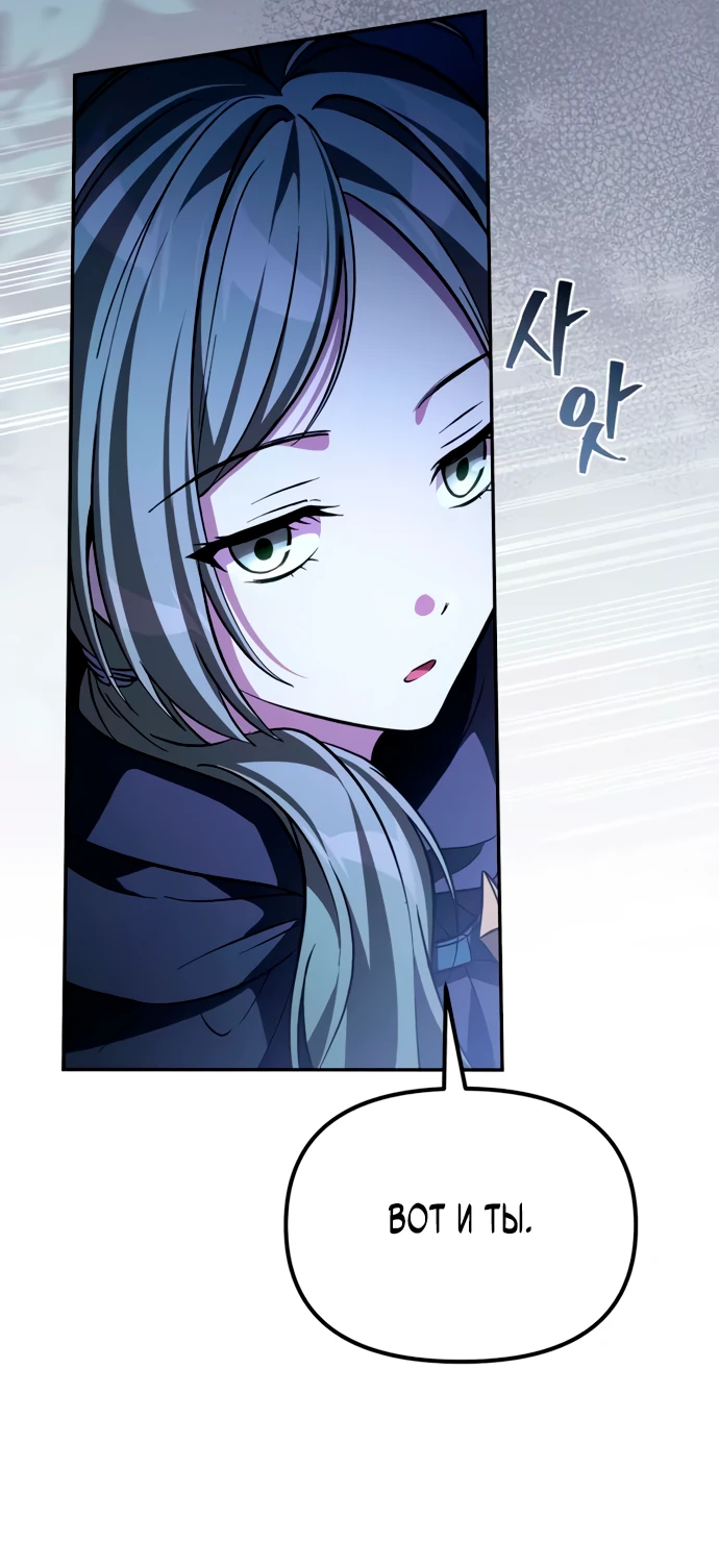 Read Стал покровителем злодеев RU Manga Online